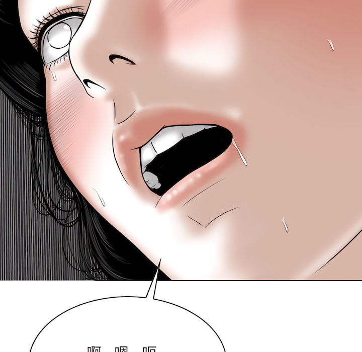《只爱那女人》漫画 第28章