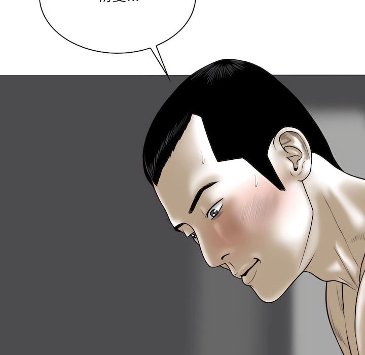 《只爱那女人》漫画 第28章