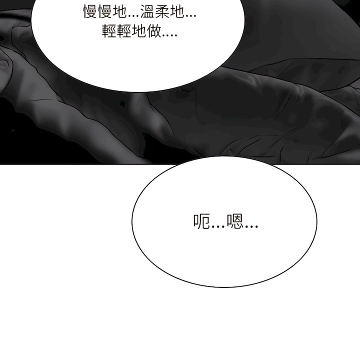 《只爱那女人》漫画 第28章