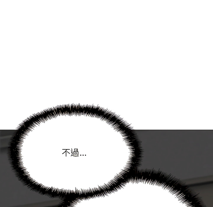 《只爱那女人》漫画 第28章