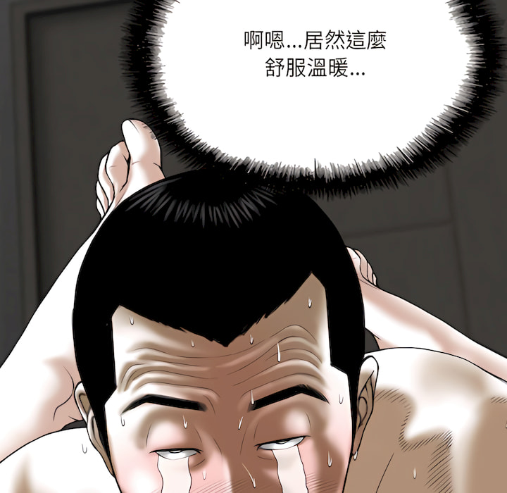 《只爱那女人》漫画 第28章