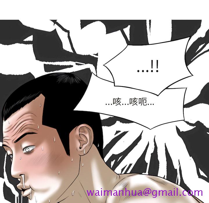 《只爱那女人》漫画 第28章