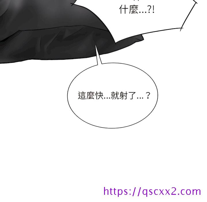 《只爱那女人》漫画 第28章