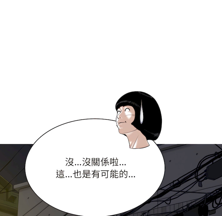 《只爱那女人》漫画 第28章