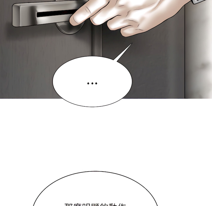 《只爱那女人》漫画 第28章