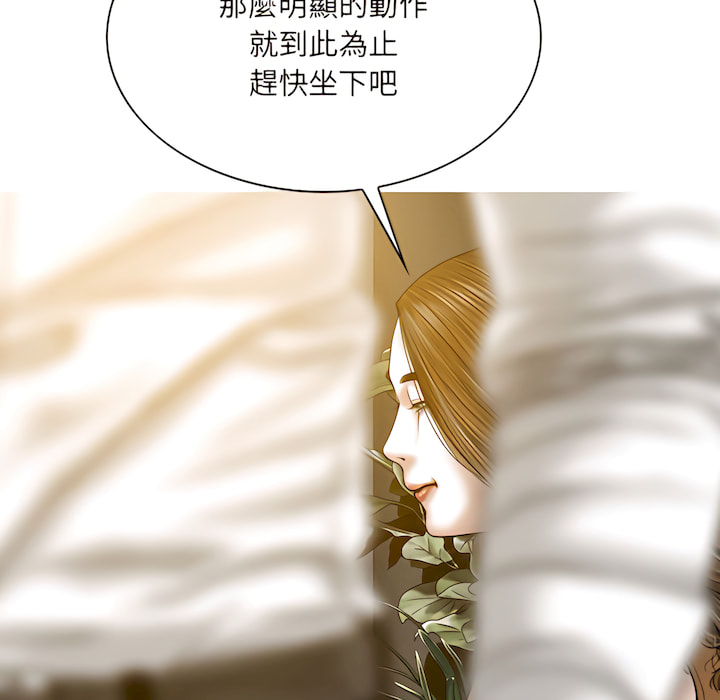 《只爱那女人》漫画 第28章