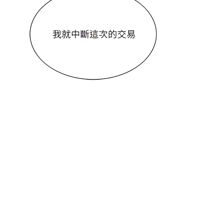 《只爱那女人》漫画 第28章