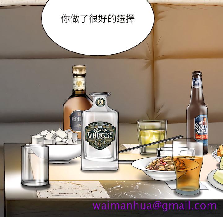 《只爱那女人》漫画 第28章