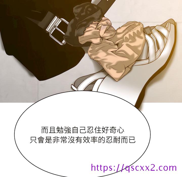 《只爱那女人》漫画 第28章