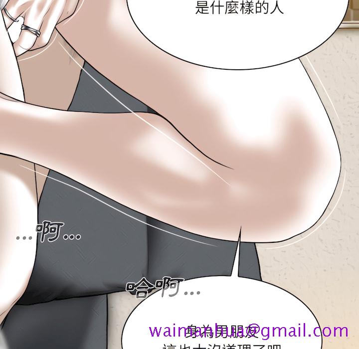 《只爱那女人》漫画 第28章