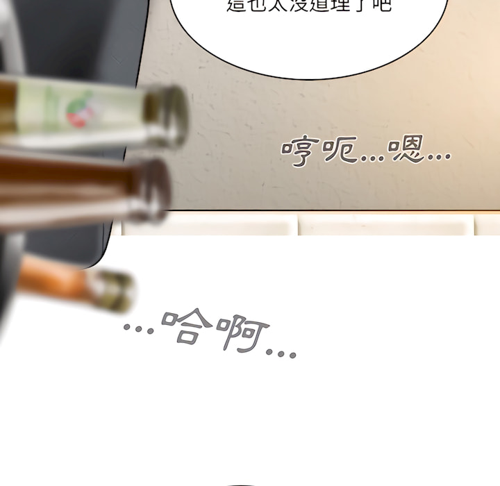 《只爱那女人》漫画 第28章
