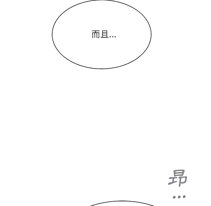 《只爱那女人》漫画 第28章