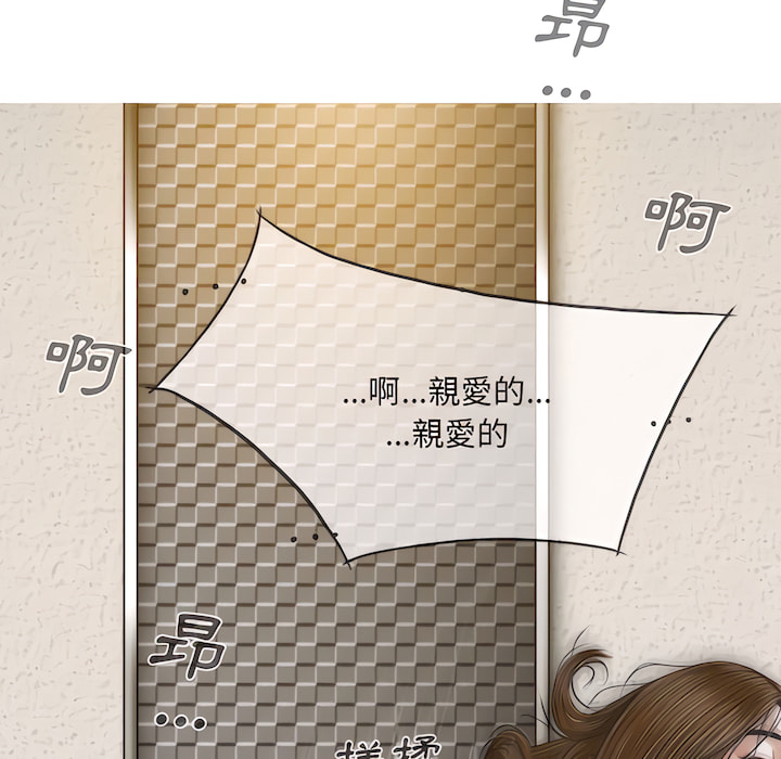 《只爱那女人》漫画 第28章