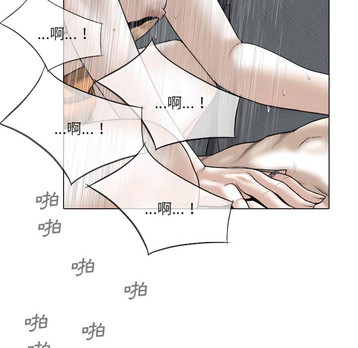 《只爱那女人》漫画 第28章