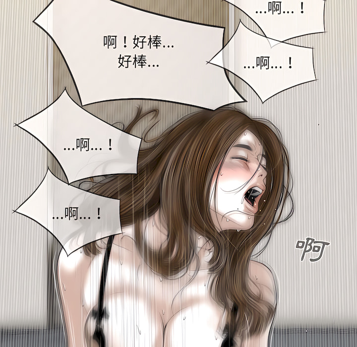 《只爱那女人》漫画 第28章