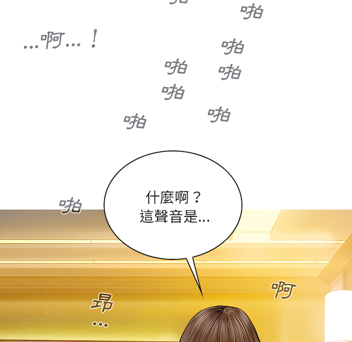 《只爱那女人》漫画 第28章
