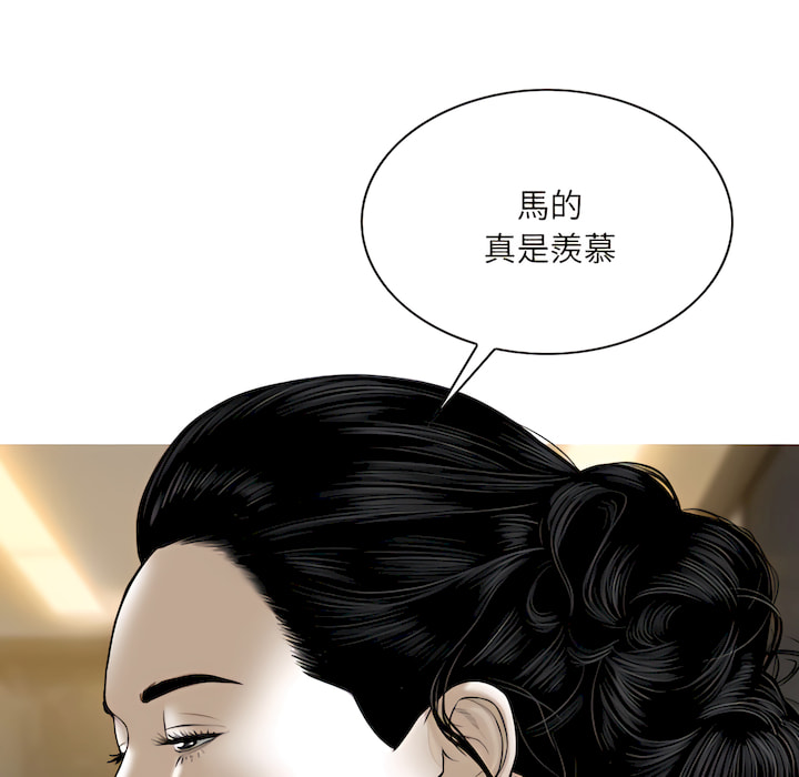 《只爱那女人》漫画 第28章
