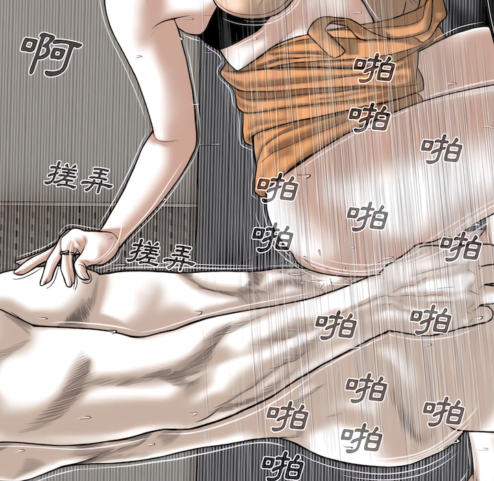 《只爱那女人》漫画 第28章