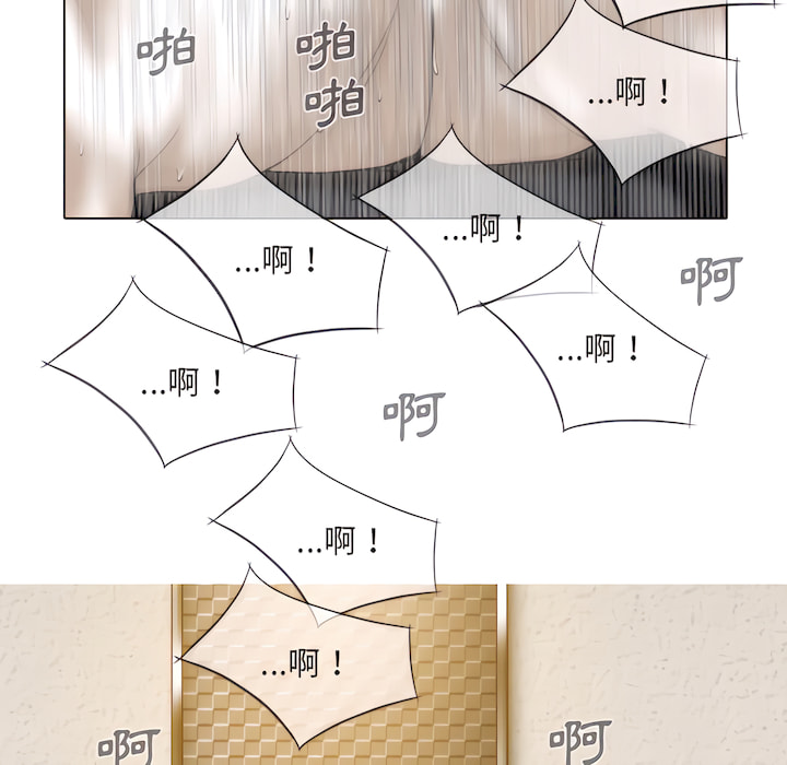 《只爱那女人》漫画 第28章
