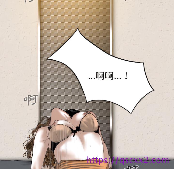 《只爱那女人》漫画 第28章