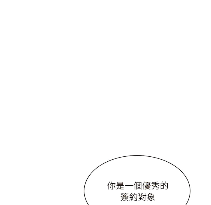 《只爱那女人》漫画 第28章