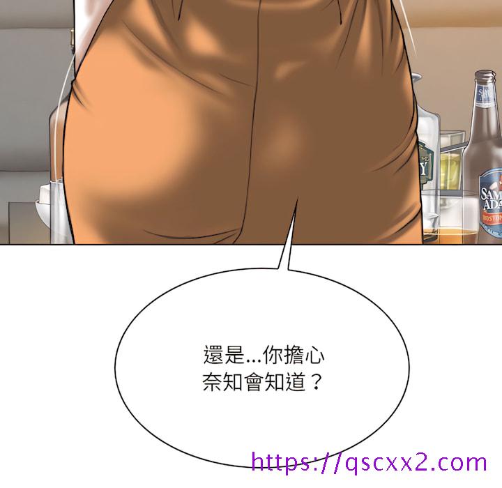 《只爱那女人》漫画 第28章