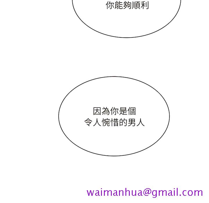 《只爱那女人》漫画 第28章