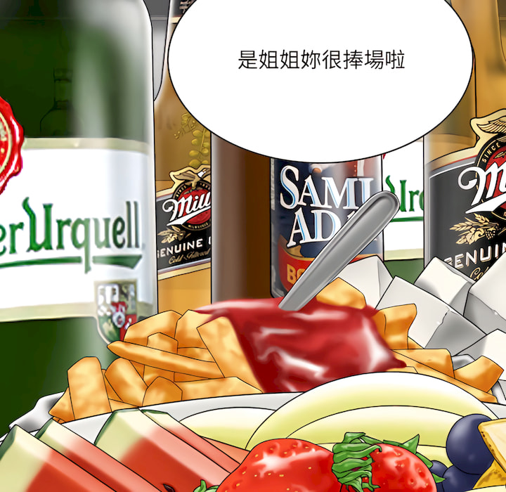 《只爱那女人》漫画 第28章