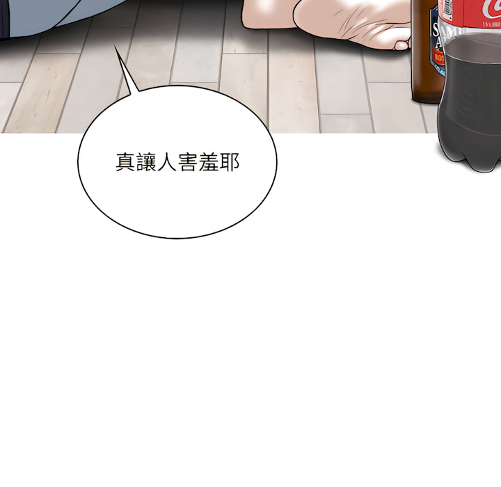 《只爱那女人》漫画 第28章