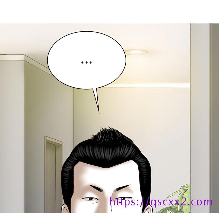 《只爱那女人》漫画 第28章