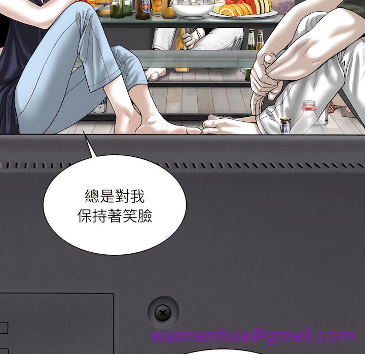 《只爱那女人》漫画 第28章