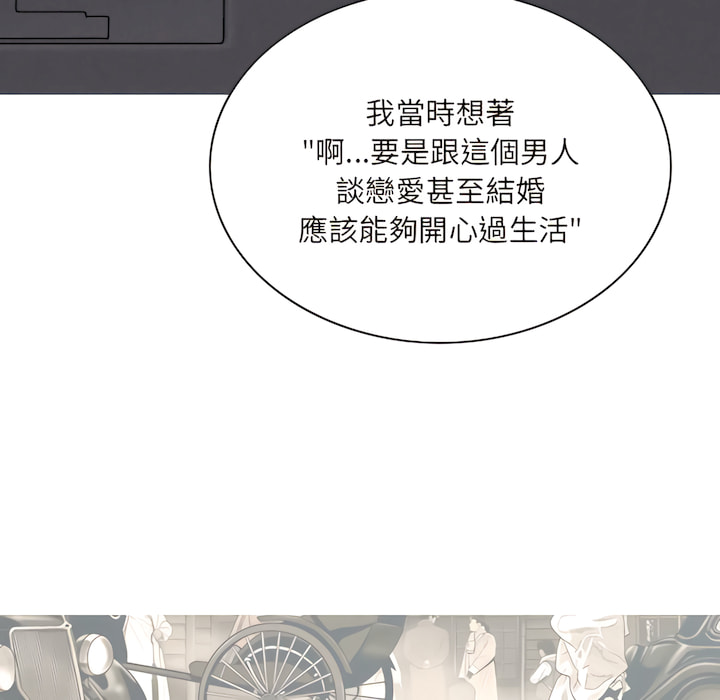 《只爱那女人》漫画 第28章