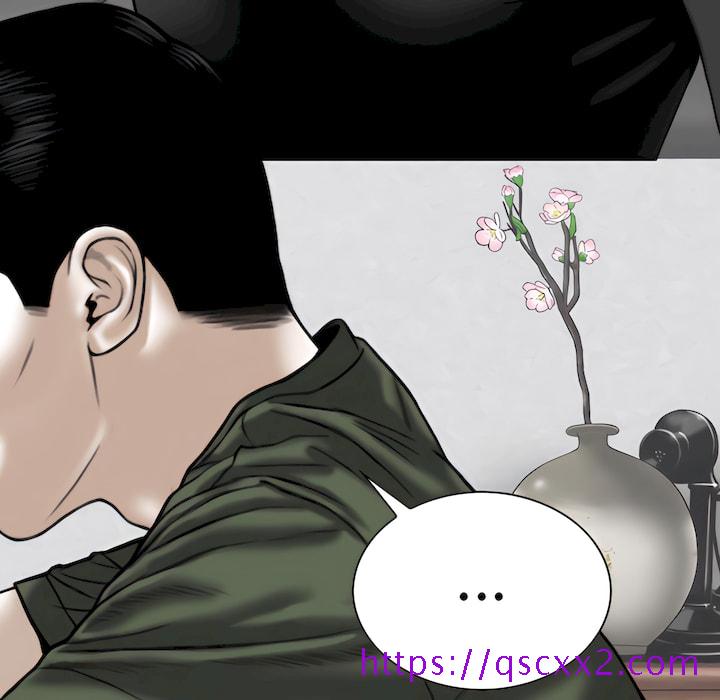 《只爱那女人》漫画 第28章