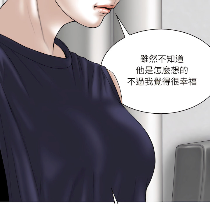 《只爱那女人》漫画 第28章