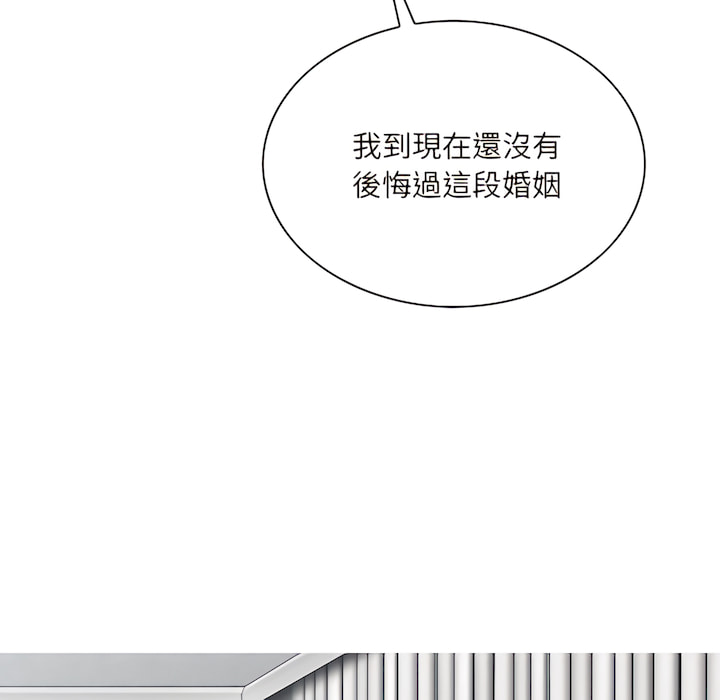 《只爱那女人》漫画 第28章