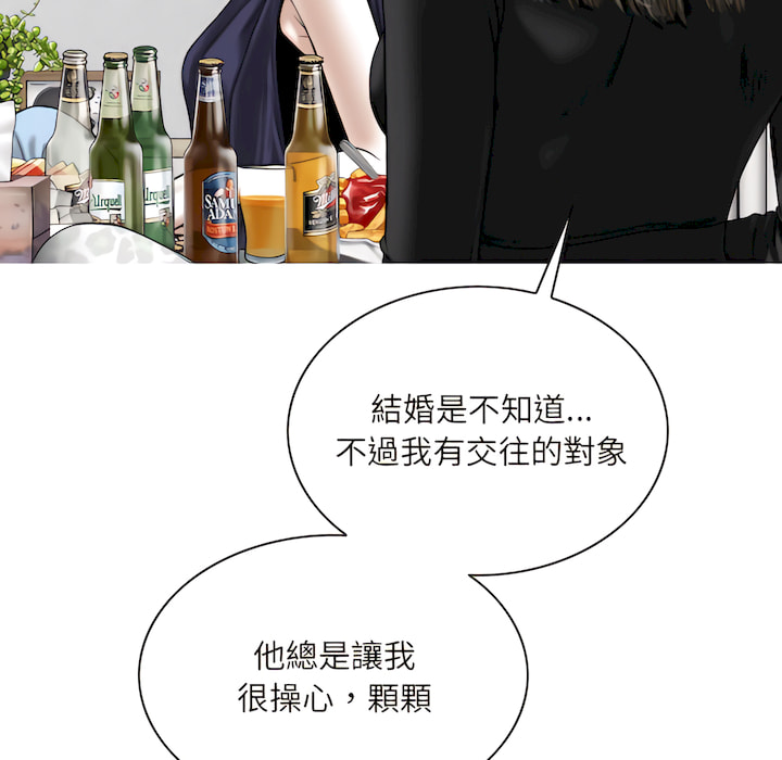 《只爱那女人》漫画 第28章