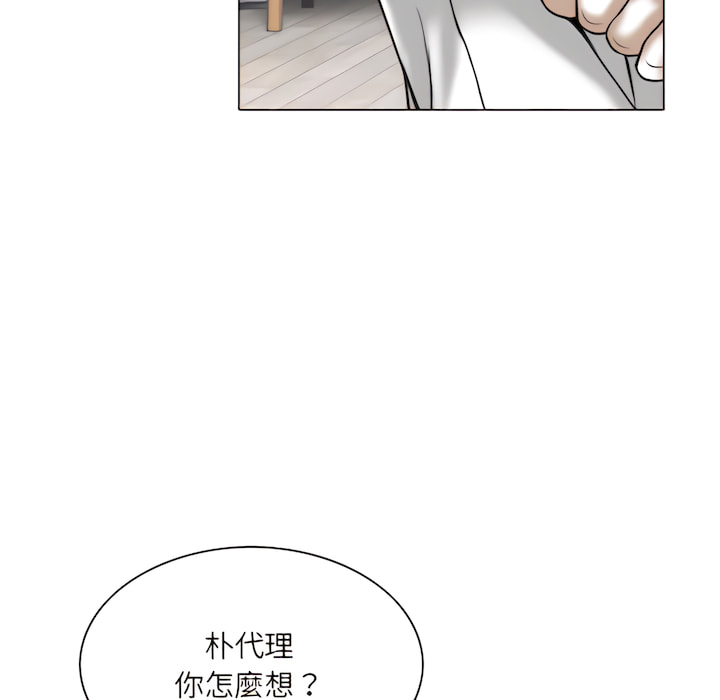 《只爱那女人》漫画 第28章