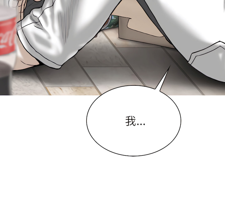 《只爱那女人》漫画 第28章