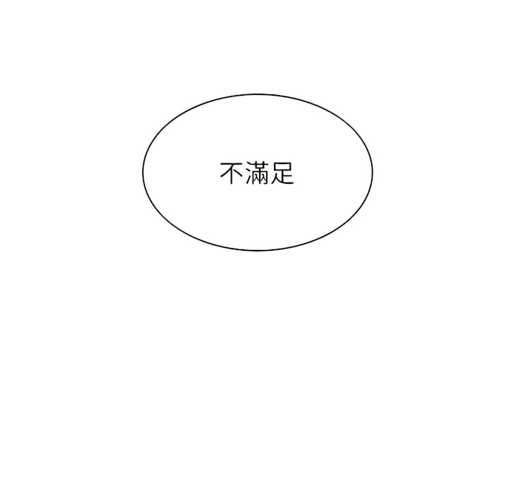 《只爱那女人》漫画 第28章