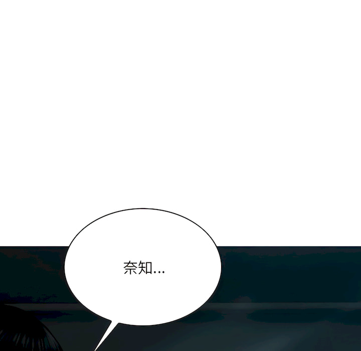 《只爱那女人》漫画 第28章