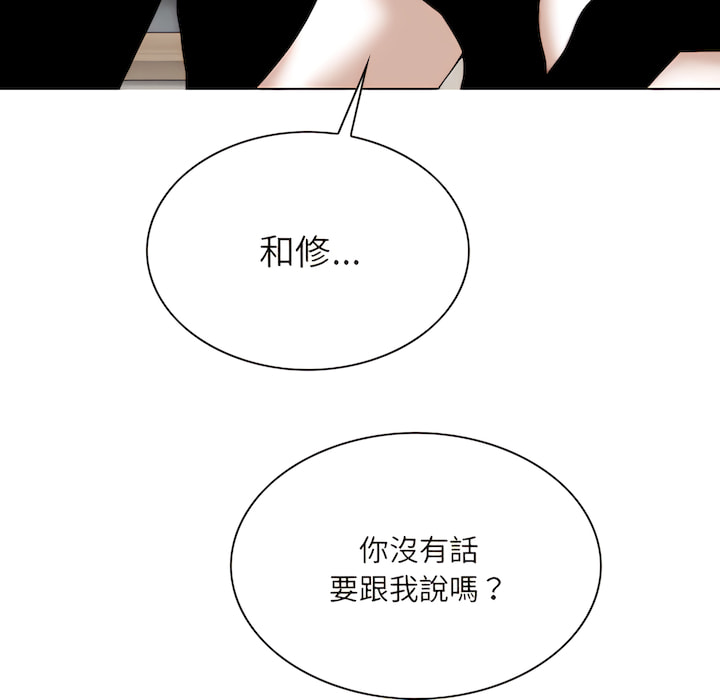 《只爱那女人》漫画 第28章