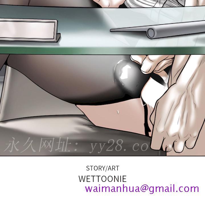 《只爱那女人》漫画 第28章