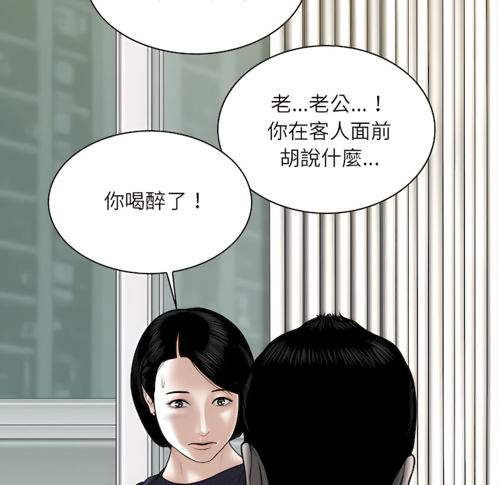《只爱那女人》漫画 第29章