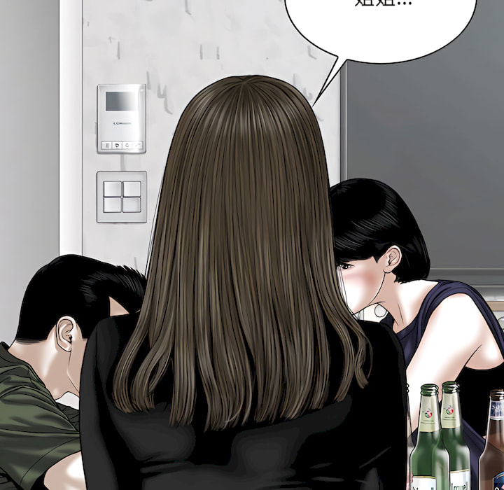 《只爱那女人》漫画 第29章