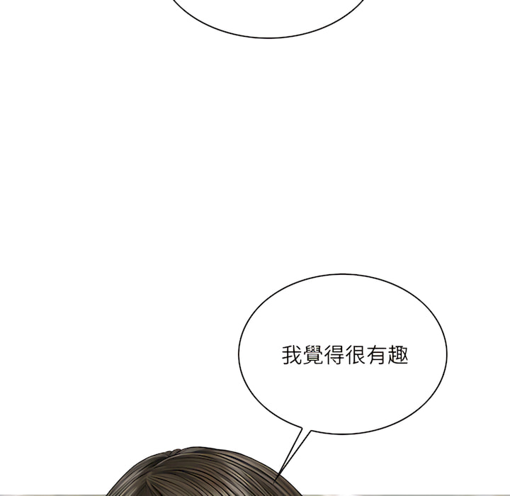 《只爱那女人》漫画 第29章