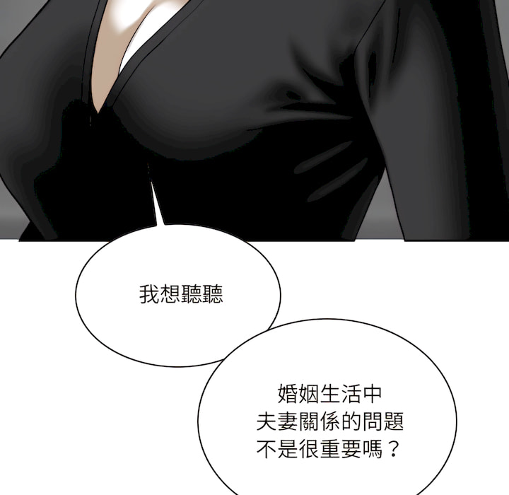 《只爱那女人》漫画 第29章