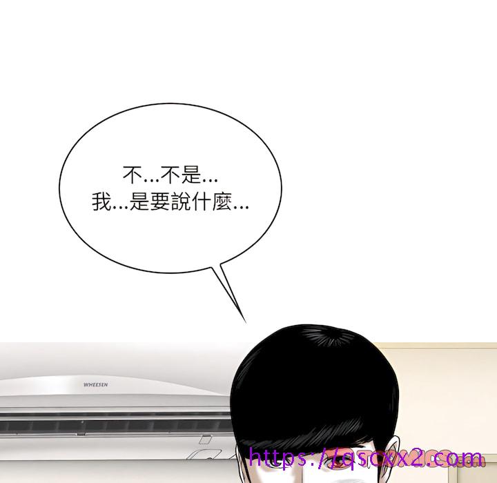 《只爱那女人》漫画 第29章