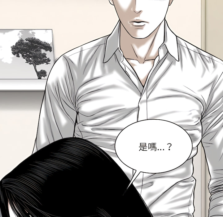 《只爱那女人》漫画 第29章