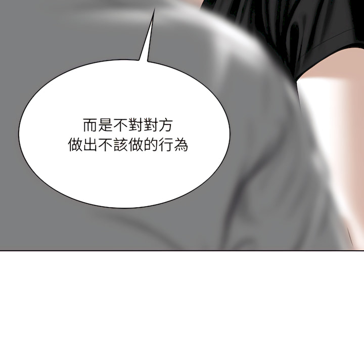 《只爱那女人》漫画 第29章