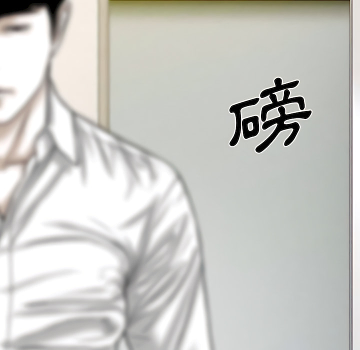 《只爱那女人》漫画 第29章